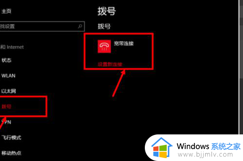 win10首次安装网络设置在哪里_安装win10第一次设置网络详细步骤