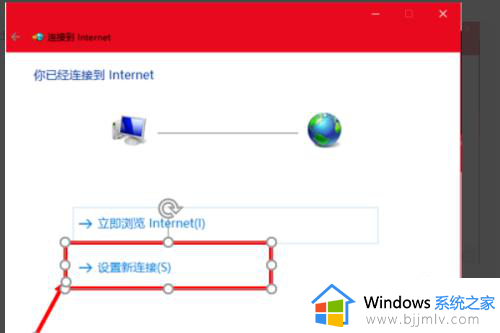 win10首次安装网络设置在哪里_安装win10第一次设置网络详细步骤