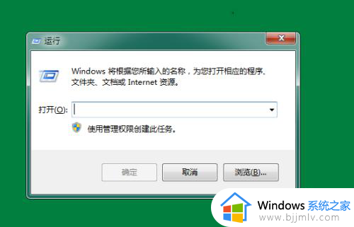 win7策略组怎么打开_win7组策略的打开方法