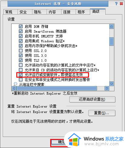 无法验证发布者您确定要运行此软件怎么办_电脑提示无法验证发行者您确实要运行此软件如何处理