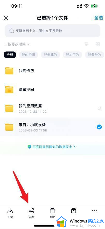 百度网盘在哪输入链接和提取码_百度网盘如何输入链接和提取码