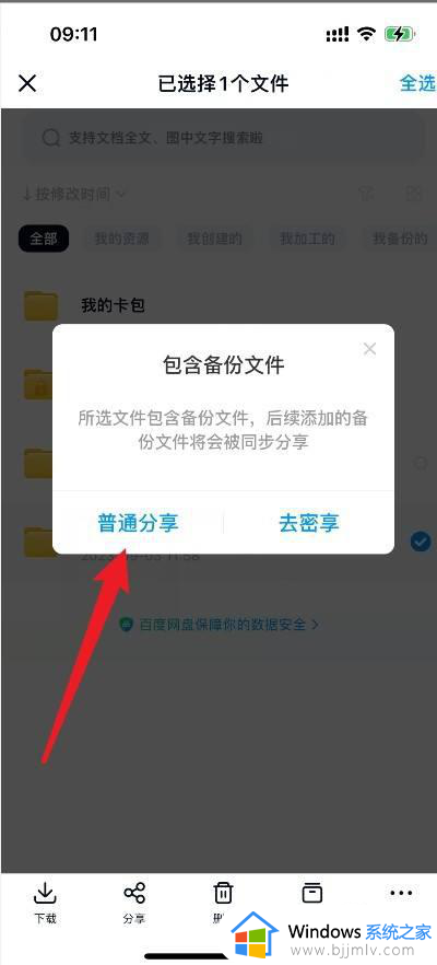 百度网盘在哪输入链接和提取码_百度网盘如何输入链接和提取码