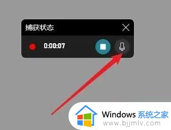 win11电脑怎么录屏幕视频带声音_win11录屏幕视频带声音详细步骤