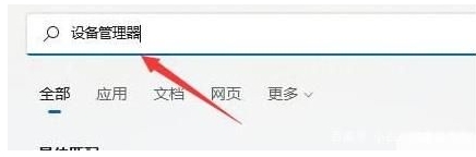 win11电脑网络和internet设置没有wifi连接选项解决方案