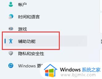 win11调大字体设置方法_win11怎么调整字体大小