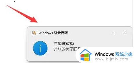 win11定时关机设置在哪_win11定时自动关机设置步骤