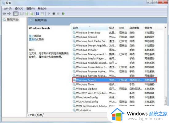 win7系统搜索不到文件怎么办_win7电脑搜索功能搜不到文件处理方法