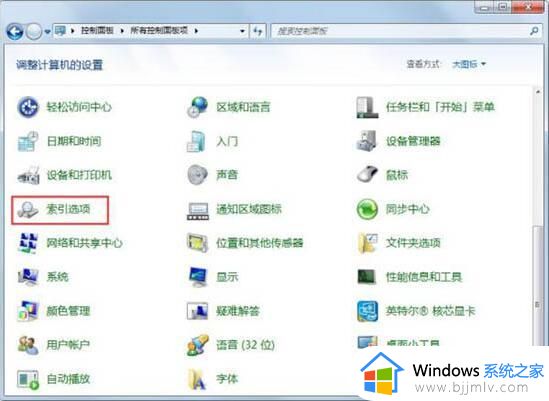 win7系统搜索不到文件怎么办_win7电脑搜索功能搜不到文件处理方法