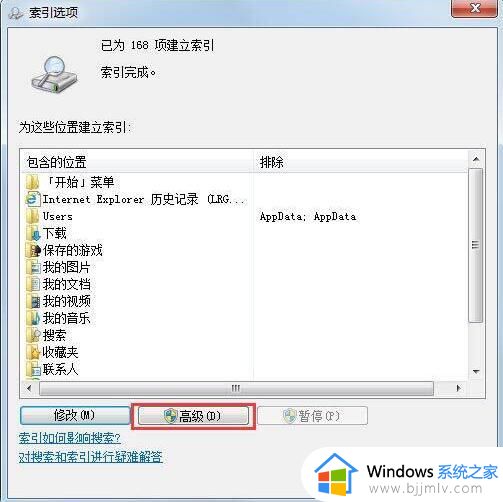 win7系统搜索不到文件怎么办_win7电脑搜索功能搜不到文件处理方法