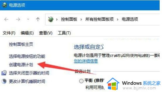 win11电源只有平衡模式怎么办_win11电源选项里只有平衡解决方法