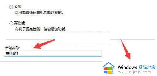 win11电源只有平衡模式怎么办_win11电源选项里只有平衡解决方法