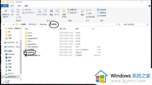 英雄联盟兼容性设置win10图文步骤 win10英雄联盟兼容性怎么调最好