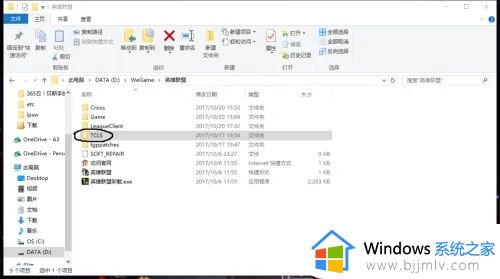 英雄联盟兼容性设置win10图文步骤_win10英雄联盟兼容性怎么调最好