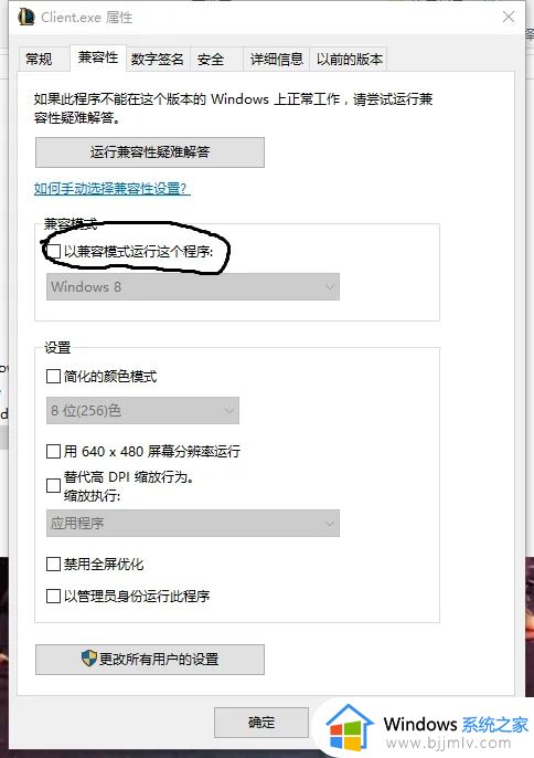 英雄联盟兼容性设置win10图文步骤_win10英雄联盟兼容性怎么调最好