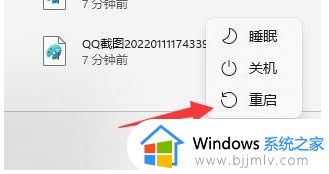 win11调整亮度的功能消失了怎么办？win11亮度调节功能不见了如何解决