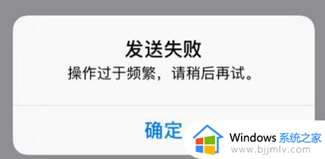 企业微信添加好友过于频繁怎么回事 添加企业微信显示频繁如何解决