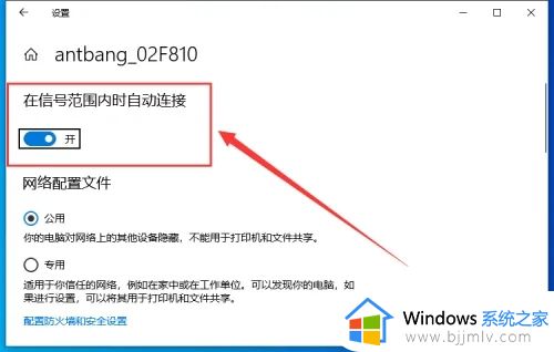 win10开机自动连接wifi设置方法_win10怎么让电脑开机自动连接wifi