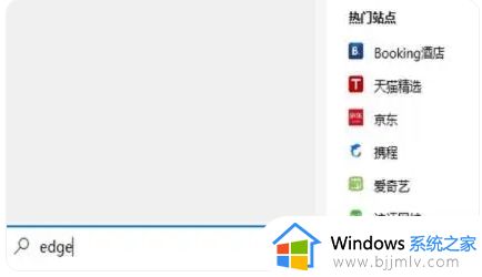 win10自带浏览器图标消失了怎么办_win10自带浏览器图标不见了处理方法