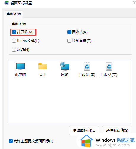 win11我的电脑没了怎么办_win11找不到我的电脑如何解决