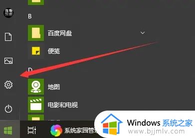 win10自带杀毒软件白名单设置方法 win10杀毒软件扫描白名单如何添加