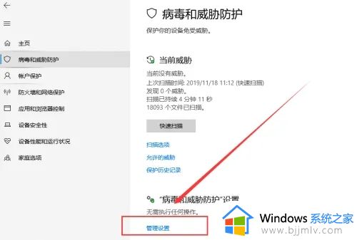 win10自带杀毒软件白名单设置方法_win10杀毒软件扫描白名单如何添加