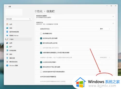 win11系统任务栏怎样设置不合并？win11如何设置任务栏不合并图标