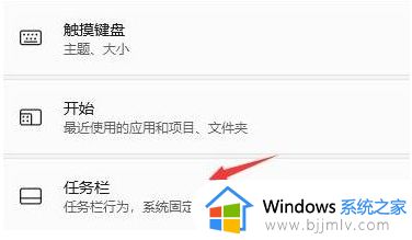 win11任务栏消失了怎么调出来_win11底部任务栏消失如何解决