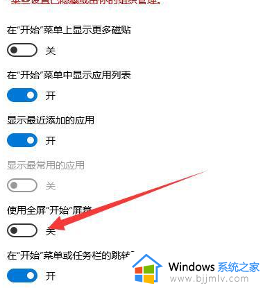 win10桌面无法显示,只显示开始菜单怎么办_win10不显示桌面只显示开始菜单如何解决