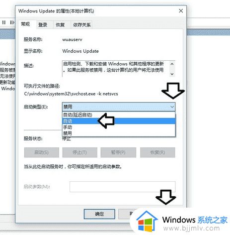 windows update服务无法启动怎么办_无法启动windows update服务器处理方法