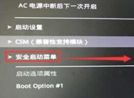 win11安全启动状态怎么开启？win11如何打开安全启动状态