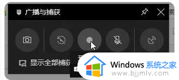 win10自带屏幕录制快捷键是什么 win10录屏快捷键使用方法