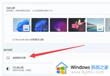 win11系统我的电脑图标在哪_win11我的电脑图标怎么调出来