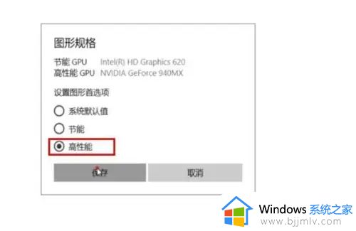 win10系统动画掉帧怎么办_win10动画效果掉帧解决方法