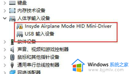 win7电脑蓝牙开关不见了怎么回事 win7蓝牙开关没有了如何解决