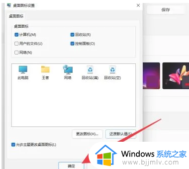 win11在桌面显示我的电脑怎么操作_win11我的电脑图标怎么调出