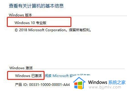 win10激活页面无法打开怎么办_win10激活页面打不开解决方法