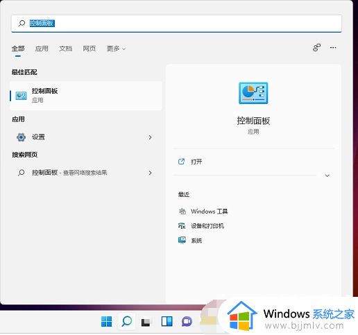 win11耳机插上电脑检测不到怎么办？win11电脑插耳机检测不到处理方法