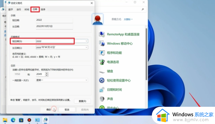 windows11时间日期隐藏方法?win11任务栏不显示时间日期怎么设置