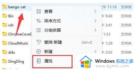 win11给文件夹加密在哪里设置_win11文件夹设置密码的步骤