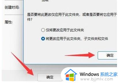 win11给文件夹加密在哪里设置_win11文件夹设置密码的步骤