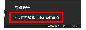 win11改用microsoft账户登录发生了错误无法登录解决方法