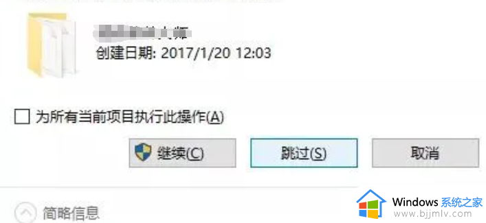 你需要提供管理员权限才能移动到此文件夹如何处理