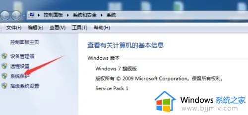 win7怎么还原电脑系统_win7还原电脑系统的步骤