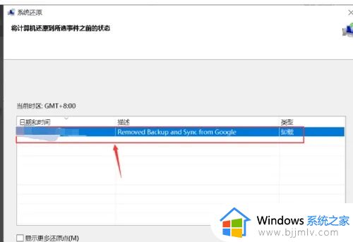 win7怎么还原电脑系统_win7还原电脑系统的步骤