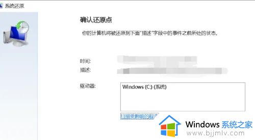 win7怎么还原电脑系统_win7还原电脑系统的步骤