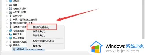 win10系统找不到摄像头设备怎么办_win10无法找到摄像头设备处理方法