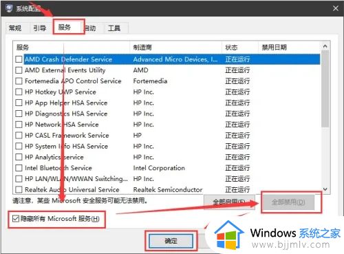 win10任务栏加载很慢怎么办_win10任务栏加载特别慢处理方法