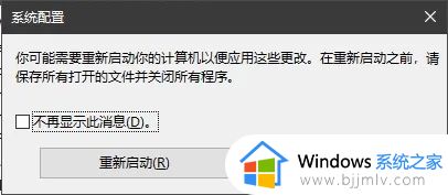 win10任务栏加载很慢怎么办_win10任务栏加载特别慢处理方法