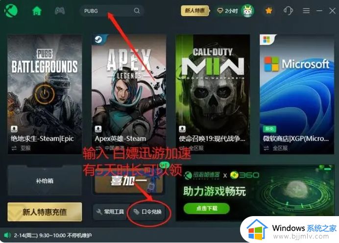 pubg进不去游戏一直加载怎么办 pubg一直在加载界面进不去解决方法