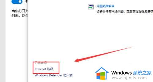 windows应用商店无法加载页面怎么办_微软电脑应用商店无法加载处理方法